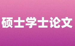 学校统一安排论文查重