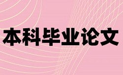 知网查重规则连续13个字