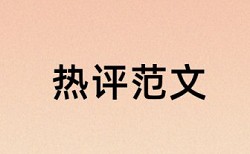 中小企业企业论文