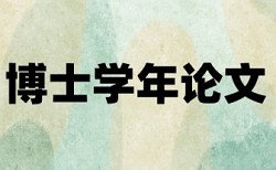 英文查重实验方法重复