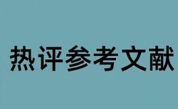 j论文范文a程序设计精品课程论文