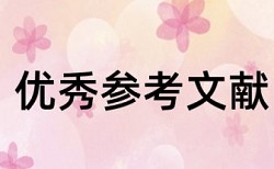 国家博士论文查重系统录入内容