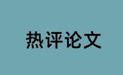 毕业论文自己的文章查重吗