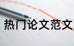 营销企业论文