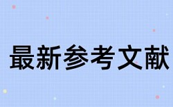 免费研究生期末论文检测软件