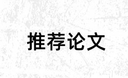 论文查重页眉页脚不对