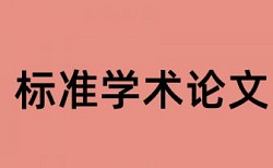 在线大雅本科期末论文查重系统