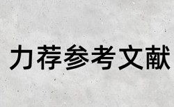 汉字汉语论文