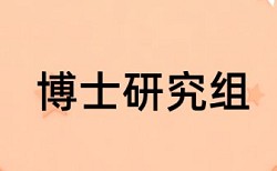 民政局退役论文