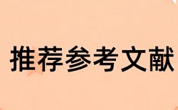 博士期末论文改查重复率免费流程