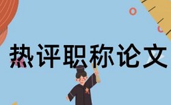 中国农业大学学报的重复率