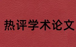 南京林业大学毕业论文查重网站