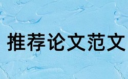 专科学术论文相似度检测怎么查重