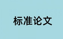 Turnitin国际版论文查重网站详细介绍