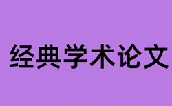 电力和企业工会论文