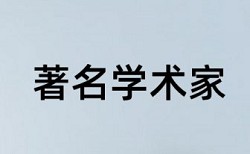 中山大学南方学院维普论文检测系统