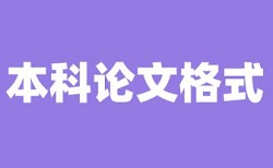 数学公式算查重吗