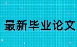 城市拥堵论文