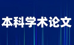 硕士论文查重脚注查吗