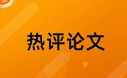 软件工程查重毕业设计题目