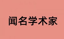 免费维普研究生毕业论文免费查重