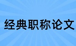 南京大学博士论文查重率