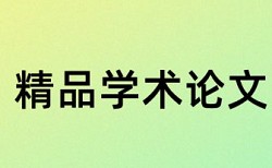 公路建设农村公路论文