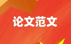 知网查重中显示没有引用内容