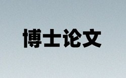 建筑和建筑设计论文