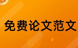 大学生社会责任论文