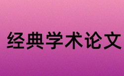 中国科学院基因组所论文