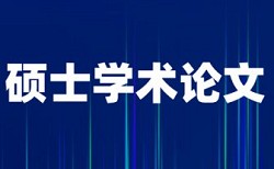 建筑电气和消防设计论文