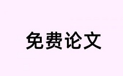 知网检测论文查重率怎么算的