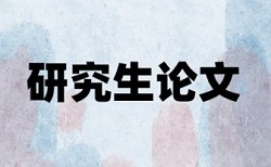 利率市场化和城市商业银行论文