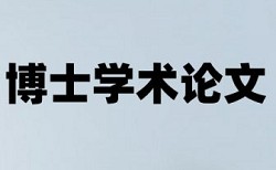 企业财务管理论文