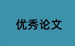 社会管理创新论文