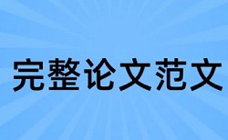 企业工作论文