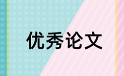 暖通空调和民用建筑论文