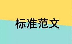 维普如何降低论文查重率入口