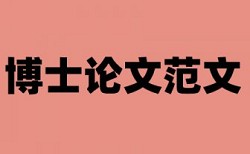 乳品企业论文