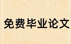 本科论文检测查重软件