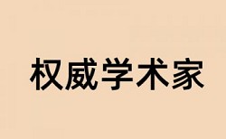 所得税企业所得税论文