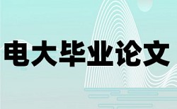 创业企业论文