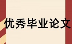 论文查重率总文字复制比