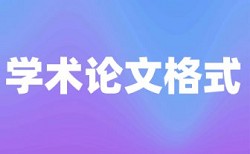 本科论文知网查重查不查摘要