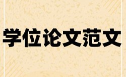 马克思主义哲学在中国论文