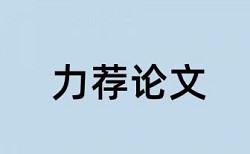 北京科技社团服务中心论文