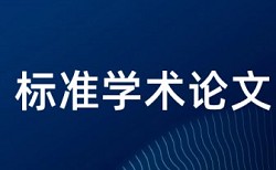 大雅本科自考论文查重免费