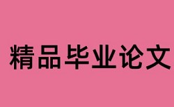 运动目标检测与跟踪论文