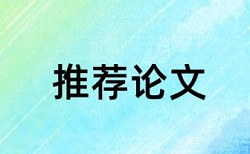 企业文化企业论文